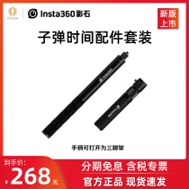 Insta360 Bullet Time Accessory for ONE R ONE X2