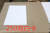 250g white card shirt Shirt T-shirt Short sleeve long sleeve Cardboard clothes folding lining customized other sizes hang cards