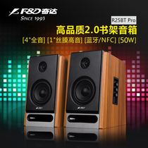  F&D Fenda R25BT pro Multimedia active audio Wireless Bluetooth Home computer HIFI speaker Bass