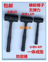 Non-elastic rubber hammer tile mounting hammer rubber non-rebound anti-vibration hammer rubber hammer leather hammer