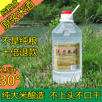 Guangxi rice wine farmers home-brewed pure rice loose bottled raw liquor 30 degrees low-degree bubble Bayberry green plum fruit wine