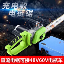 High-power rechargeable DC chain saw 24v48v60v72v household logging saw Outdoor small hand-held chainsaw
