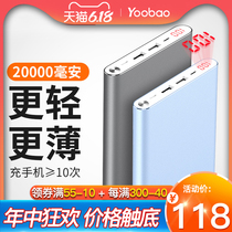 Yubo power bank 20000 Ma ultra-thin, small, portable and large capacity mobile power mobile phone universal personal creativity is suitable for Huawei opoo Apple exclusive authentic outdoor power supply