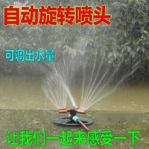 Set of mobile garden automatic rotary sprinkler Gardening garden irrigation lawn spray watering sprinkler watering vegetables