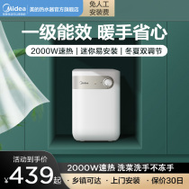 Midea small kitchen treasure 5L water storage water heater household kitchen toilet small mini electric water heater 20A1C