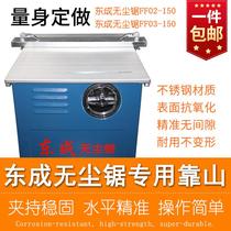 Dongcheng dust-free saw patron FF02-150 03-150 Woodworking flip saw accessories Dongcheng floor dust-free saw blade