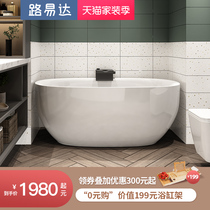  Luida bathtub Household small apartment acrylic independent net celebrity bathtub Adult bath 1 2-1 7-meter bathtub