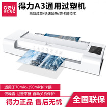 Del 14318 photo plastic sealing machine A3 A4 office household universal plastic machine photo thermoplastic laminating machine