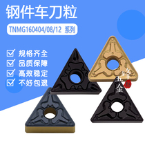 Shaft bearing steel bicolor triangular steel piece numerical control car blade TNMG160408 160404160412 TM
