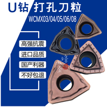 Rapid violent drill cutter head U drill blade WCMT WCMX030204 040204 050308 06T308