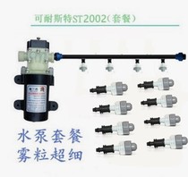 Pig farm special spray cooling suit Laying hens ultrafine spray humidification disinfection Site dust removal