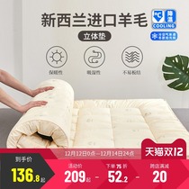 More love wool mattress thick household protective pad non-slip mattress dormitory single mattress tatami mat