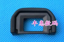 EF canon eye mask for EOS 500D 550D 600D 650D and other viewfinder goggles protective cover