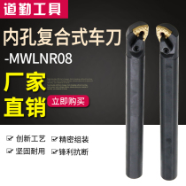 95 degree Press plate inner hole turning Rod S16Q-S20R-S25S-S32T-S40T-MWLNR L08 06