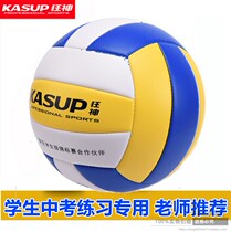 Mad God No 5 volleyball test student special ball soft training armor volleyball practice game mens and womens rubber ball