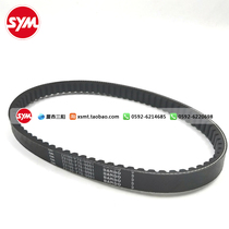 SYM Xia Xing Sanyang locomotive XS125T-17A electronic injection master GR150 drive belt