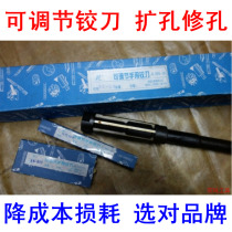 Adjustable reamer for high-grade measuring tool machine Adjustable hand reamer 6 5-64 high-speed white steel blade
