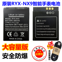 Original RYX-NX9 smart watch battery children phone watch mobile phone DZ09 universal large capacity lithium battery