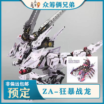 Scheduled ZA death poisonous scorpion violent war Dragon Soth mechanical beast 1 72 assembly model