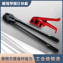 Manual packing machine Manual PP plastic belt baler strapping machine 1608 PET plastic steel belt baler