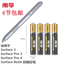 Nanfu 9 battery Dell surface Pro6 5 4 3 stylus stylus stylus electromagnetic pen AAAA no.9