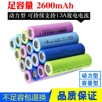 18650 full capacity Lithium Battery 3 74 2v flashlight small fan charging treasure battery power tool power type