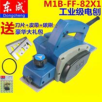 Dongcheng FF-82 * 1 02-80*1 Woodworking electric planer hand-held planing wood planer hand-held planing woodworking planing