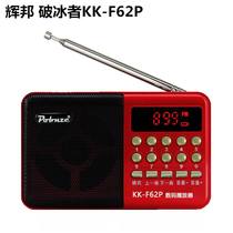 Icebreaker L62 Huibang kk62 digital player on-demand listening card U disk audio radio commentary machine for the elderly