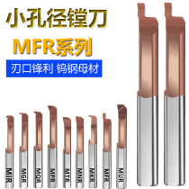 MFR tungsten steel boring cutter type hard alloy cutter tiny diameter numerical control end face boring cutter small hole machining centre