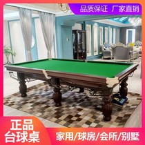 Billiards Table Standard Type Adult Chinese Home Table Football Table American Black Octac Business Ping Pong Table Two-in-one Case