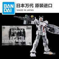 Spot Bandar PB limited HG GTO RX-78-2 up to factory color matching RX78 assembly model
