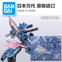 Spot Bandai PB limited MG 1 100 Izhak type Phantom Zagu ghost reprint