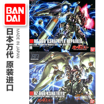 Bandai HGUC 179 099 99 1 144 Kshatriya Repaired Kshatriya repair type