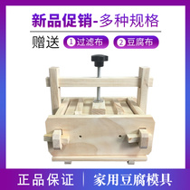 DIY kitchen gadget thickened homemade home-made tofu mold big tofu box tofu box tofu box can be removed free of mail