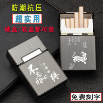 20-pack cigarette case hard packaging anti-pressure and moisture-proof cigarette case aluminum alloy magnetic buckle flip cover mens cigarette soft bag whole box