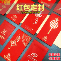Red envelope custom printing company logo hot stamping personalized custom custom-made profit seal printing creative custom printing printing