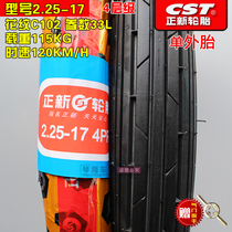 Zhengxin tire 2 25-17 motorcycle electric vehicle tire 225-17 front tire rear outer tire inner tube