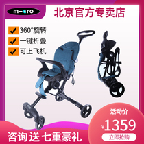 Michael slip baby artifact Childrens trolley Megu micro walk baby 360 walking car can sit and lie down lightweight folding