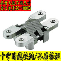 Advanced folding door Cross hidden hinge Cross hinge Invisible door hidden hinge Hidden hinge MA-05