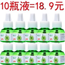 Electric electronic mosquito repellent liquid electric mosquito fly incense liquid electric mosquito repellent water bottle mosquito repellent liquid commercial Wenxiang night mother baby