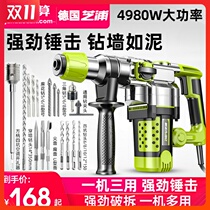 Dongcheng Germany Zhipu electric hammer electric hammer electric hammer electric drill household multi-function electric hammer three-purpose high-power heavy impact drill mixing