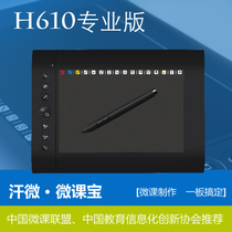 Video making tool for software and hardware combined with special price micro-class treasure handwriting board device synchronous recording screen software