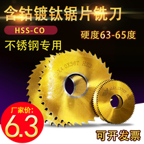 Titanium plated with cobalt saw blade milling cut milling cutter stainless steel with cobalt saw blade 75 * 7 5-8 5 80100 * 7