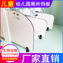 Kindergarten toilet partition board toilet partition children toilet partition wood grain waterproof moisture-proof toilet partition