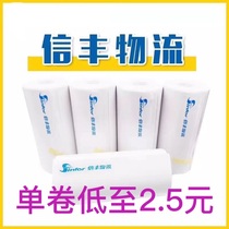 Xinfeng Logistics printing paper Electronic single portable roll express thermal paper 75x105mm100 sheets