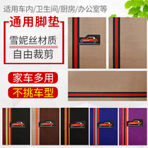  Chenice car floor mats Universal carpet type Easy to clean and cut waterproof main and co-driver monolithic silk ring floor mats