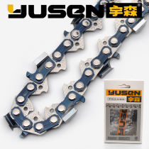 18 inch Yusen 5900 Lin Can chain Original Yusen chain Matsuda chainsaw chain logging saw blade