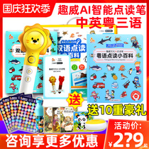 Li Jiaqi recommends fun reading pen three generations of reading baby children English Cantonese Enlightenment learning early education machine