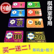 Chip card chess and card room special mahjong machine chip mahjong chip wear-resistant code custom chip currency mahjong