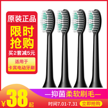 Suitable for carbene electric toothbrush heads 2/4 pieces of original universal soft-bristled cabbeen electric toothbrush heads